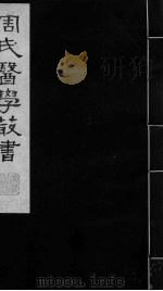评点叶案存真类编  下  1（ PDF版）