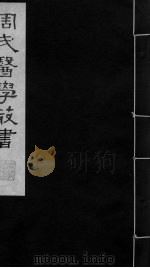 重订诊家直诀  上下（ PDF版）