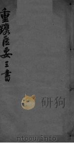 伤寒六经定法（ PDF版）
