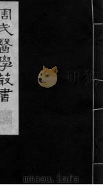 评注史载之方  上（ PDF版）
