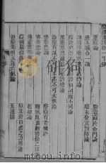 痘证实筏 卷1 PDF电子版封面