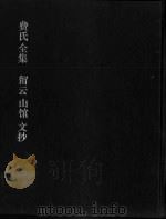 费氏全集（ PDF版）