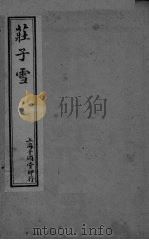 茌子雪内篇  上  1（ PDF版）