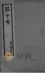 茌子雪内篇  上  2（ PDF版）