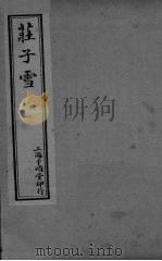 茌子雪外篇  中  1（ PDF版）