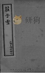 茌子雪外篇  中  2（ PDF版）