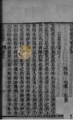 陔馀丛考  卷16-18（ PDF版）