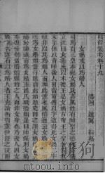 陔馀丛考  卷19-22（ PDF版）