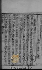 陔馀丛考  卷30-31（ PDF版）