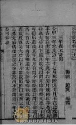 陔馀丛考  卷32-34（ PDF版）