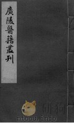 医学一贯（ PDF版）