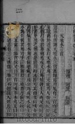 陔馀丛考  卷35-36（ PDF版）
