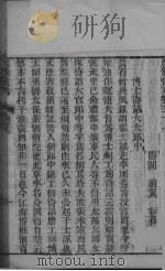陔馀丛考  卷37-40（ PDF版）