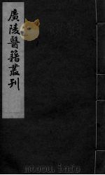 医学指归  下（ PDF版）