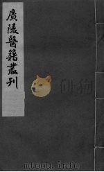 慈航集  卷3（ PDF版）