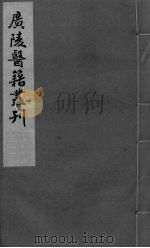 慈航集  卷4（ PDF版）