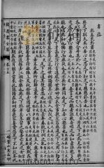 韩昌黎全集  卷15-19（ PDF版）