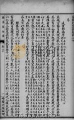 韩昌黎全集  卷20-24（ PDF版）