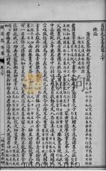 韩昌黎全集  卷30-36（ PDF版）