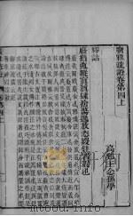 广雅疏证  卷4上-卷5上（ PDF版）