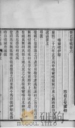 癸已存稿  卷6-7（ PDF版）