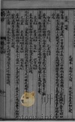 和济局方 卷4-8 PDF电子版封面