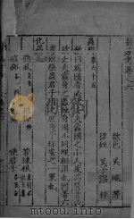 医方考  卷6（ PDF版）