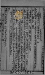 肘后备急方  卷7（ PDF版）