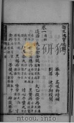 卫生鸿宝  卷5-6（ PDF版）