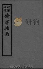 修事指南（ PDF版）