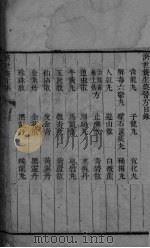 济世养生集（ PDF版）