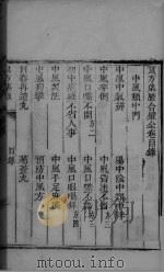 艮方集腋合壁全卷（ PDF版）