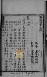卫生鸿宝  卷2（ PDF版）