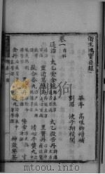卫生鸿宝  卷3（ PDF版）