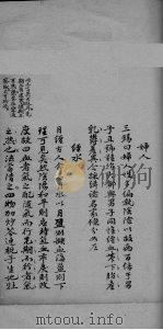 医学集要 3 PDF电子版封面