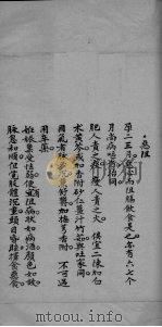 医学集要  5（ PDF版）