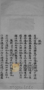 医学集要 6 PDF电子版封面