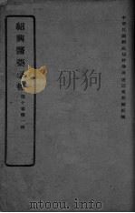 医药集报  第10卷  第1号（ PDF版）