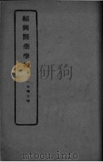 医药集报 第11卷 第7号 PDF电子版封面