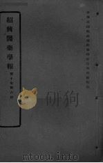 医药集报  第10卷  第6号（ PDF版）