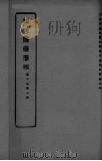 医药集报  第10卷  第10号（ PDF版）