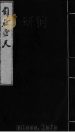 自在壶天  4（ PDF版）