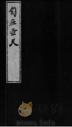 自在壶天  5（ PDF版）
