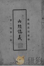 内经？羲（ PDF版）