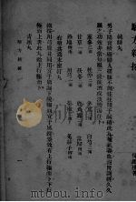 验方新按（ PDF版）