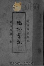 癌症笔记（ PDF版）