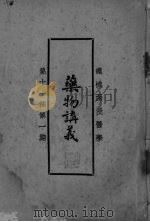 药物？羲（ PDF版）