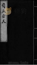 自在壶天  9（ PDF版）
