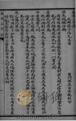 中西医粹（ PDF版）
