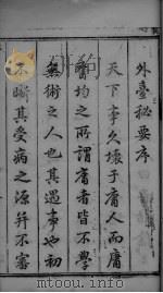 外台秘要（ PDF版）